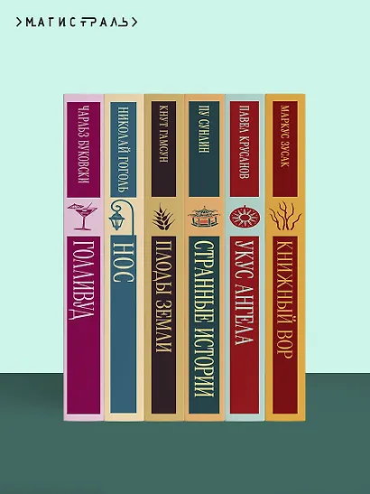 Победивший дракона - фото 10