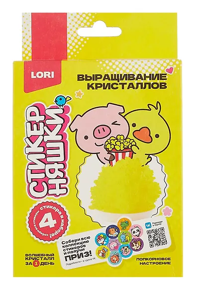 Выращивание кристаллов Стикерняшки "Попкорновое настроение", жёлтый кристалл - фото 2