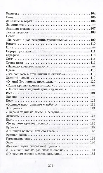 Лирика - фото 6