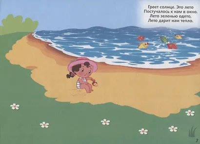 111 наклеек. Времена года - фото 3