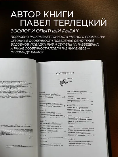 Рыбалка в наших реках и озёрах. Иллюстрированное коллекционное издание в изящном переплёте ручной работы, украшенном тремя видами тиснения - фото 9