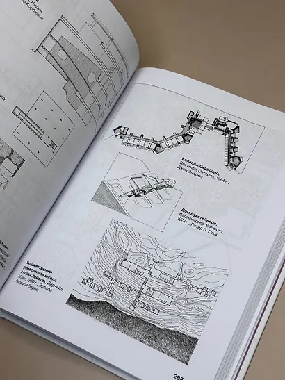 Архитектура. Форма, пространство, композиция - фото 8