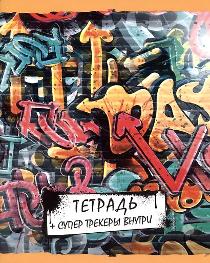 Тетрадь общая «Graffity» в ассортименте, 96 листов в клетку, А5 - Listoff - фото 5