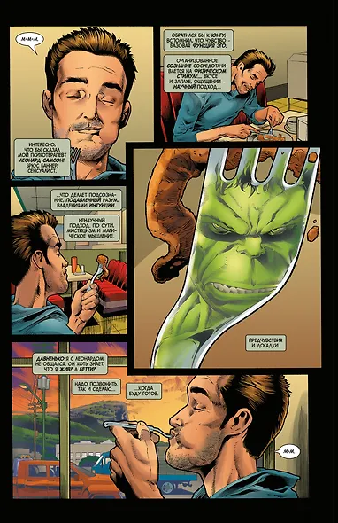 Комплект комиксов "Современная классика Marvel" - фото 6