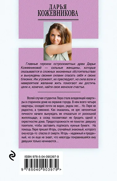 Завтра на двоих - фото 2