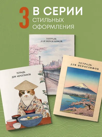 Тетрадь для иероглифов, сетка 9х9 мм. (Кот в кимоно) - фото 6