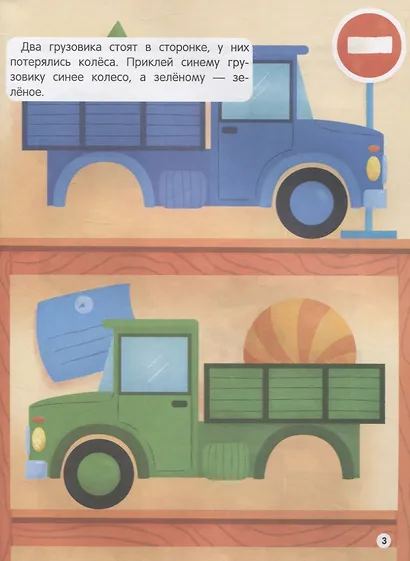 Учусь с лисенком 2+. Книжка с наклейками - фото 3