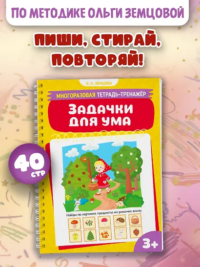 Задачки для ума - фото 3