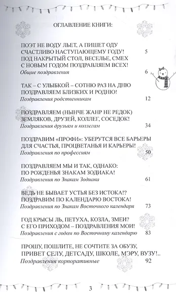 С Новым годом поздравляем всех - фото 2