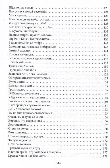 Цветы от Маяковского - фото 5