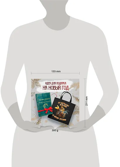 Русские сказки (набор из книги "Сказки. Поэмы" Пушкина и шоппера "По щучьему велению") - фото 4