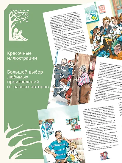 Это наш весёлый класс! - фото 4