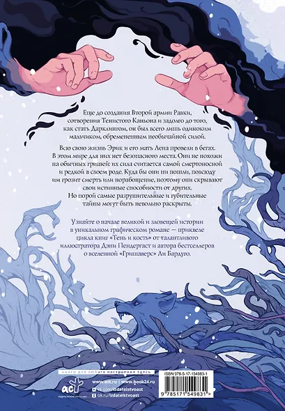 Демон в лесу - фото 2