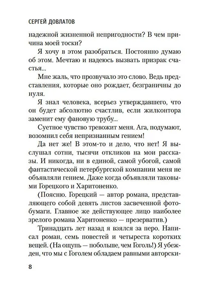 Ремесло - фото 8