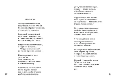 "По улице моей который год..." - фото 13