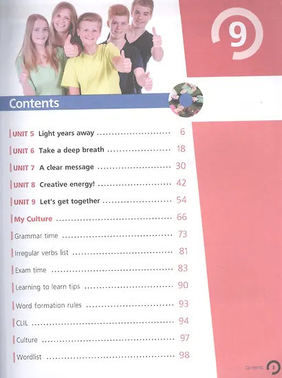 Английский язык. 9 класс. Учебник для общеобразовательных организаций. В двух частях. Часть 2 - фото 2