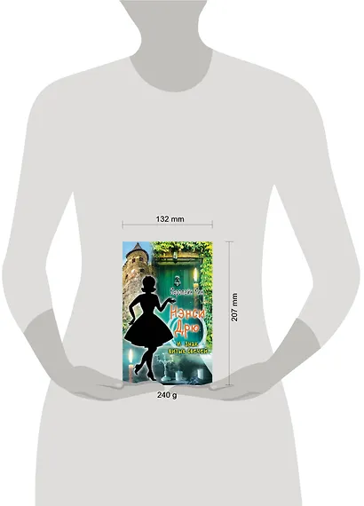 НЭНСИ ДРЮ и знак витых свечей - фото 3