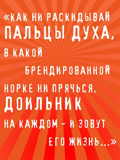 Возвращение Синей Бороды - фото 10