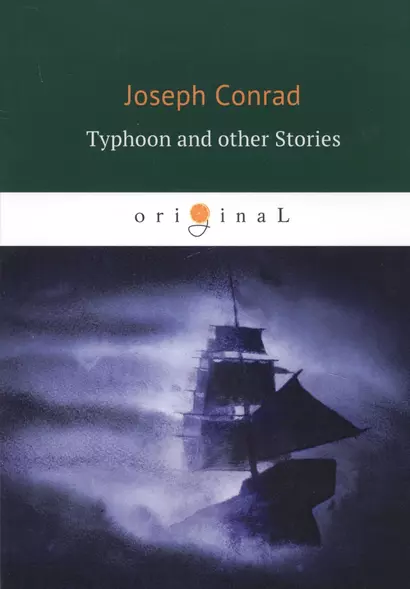 Typhoon and other Stories = Тайфун: книга на английском языке - фото 1