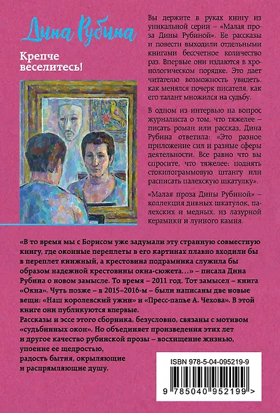 Крепче веселитесь! - фото 2