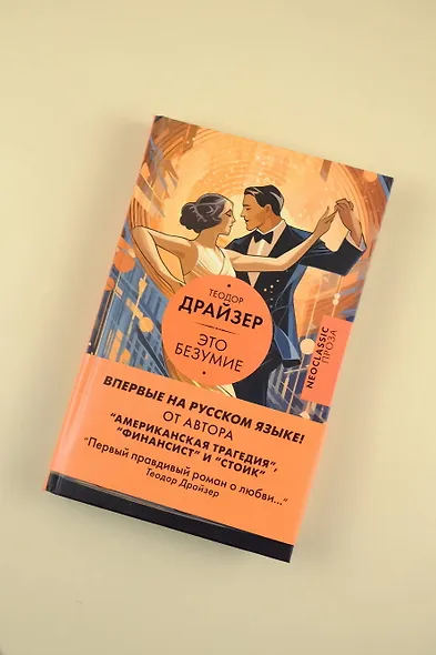 Это безумие - фото 7