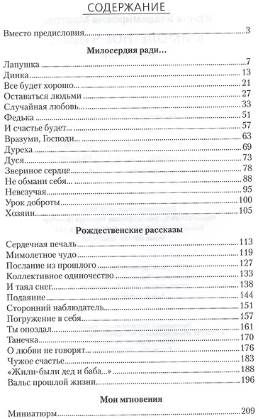 Мимолетное чудо... - фото 2