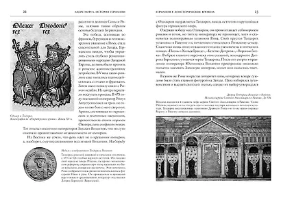 История Германии - фото 5