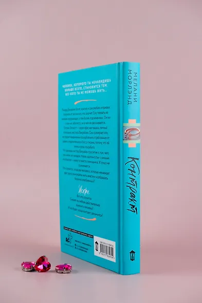 Контракт - фото 5