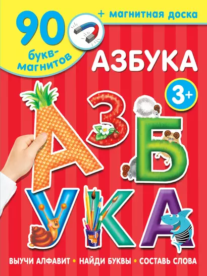 Азбука - фото 1