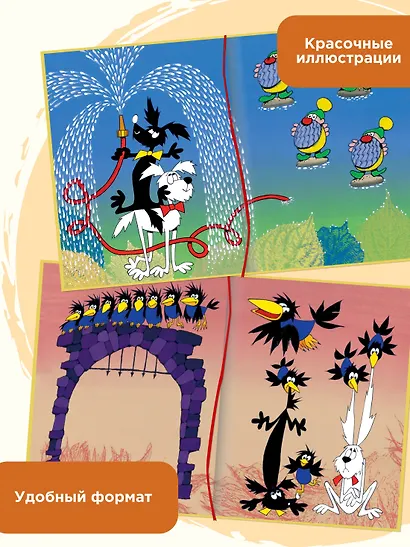 Приключения Стремянки и Макаронины - фото 4