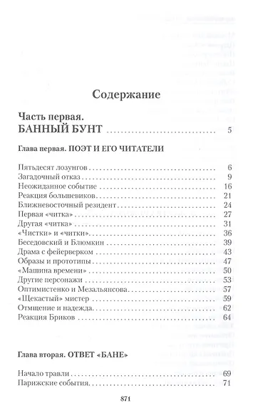 Главная тайна горлана-главаря. Кн. 5. Ушедший сам - фото 2