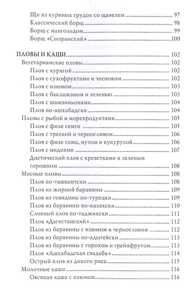 Оригинальные блюда из мультиварки - фото 7