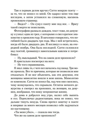 Сирены - фото 10