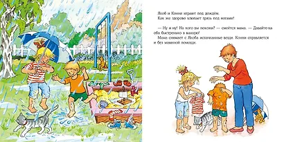 Якоб, пора купаться - фото 2