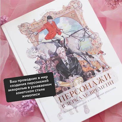 Персонажи в зеркале времени: техники рисования в стиле аниме-реализма - фото 5