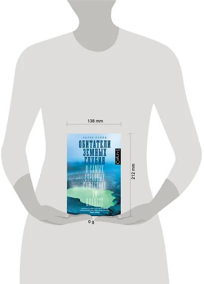 Обитатели земных глубин - фото 3