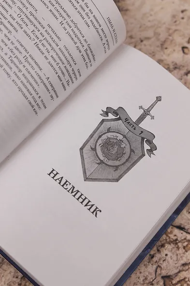 Пепел перемен. Книга 1. Пыль и сталь - фото 14