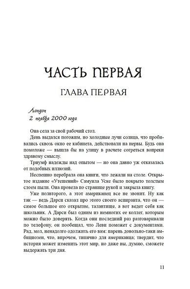 Вес чернил - фото 12