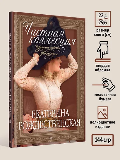 Частная коллекция. Избранные работы фотопроекта - фото 7