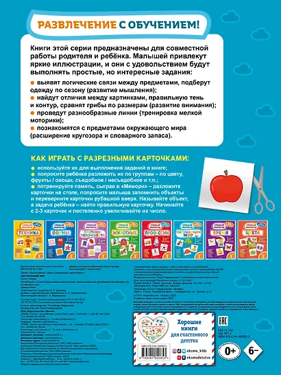 Окружающий мир - фото 2