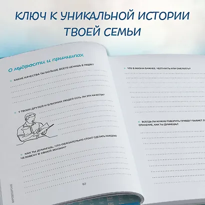 Папа, я тебя люблю ! Моя книга о тебе - фото 12