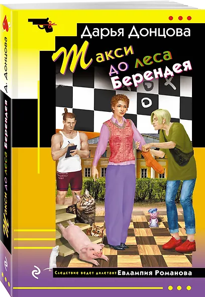 Такси до леса Берендея - фото 3