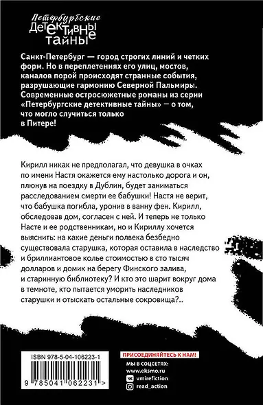 Хроника гнусных времен - фото 2