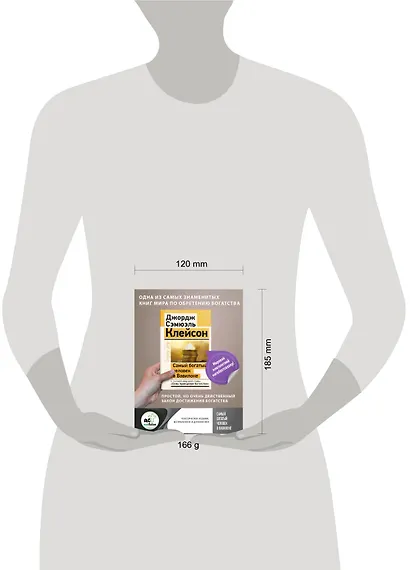 Самый богатый человек в Вавилоне. Классическое издание, исправленное и дополненное - фото 7