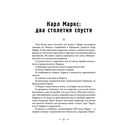 Лица. Знаки. Системы - фото 5