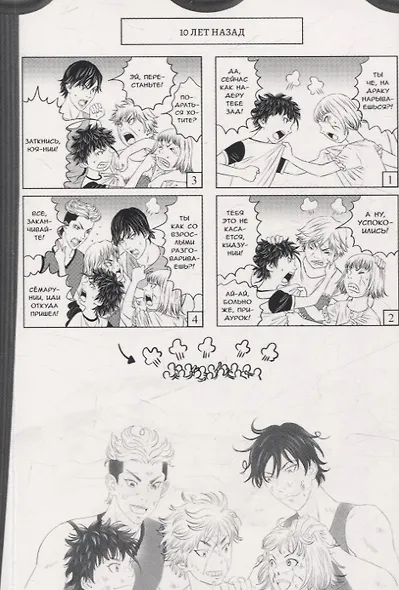 Цирк лунатиков. Том 3 (Безумный цирк). Манга - фото 3