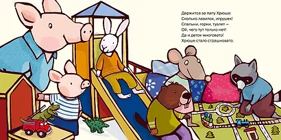 Поросенок идёт в детский сад - фото 4