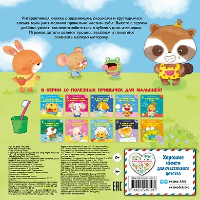 Я умею сам чистить зубы - фото 2