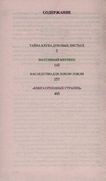 Сладости и кондитерские изделия. Сахар, соль и их роль в питании - фото 3