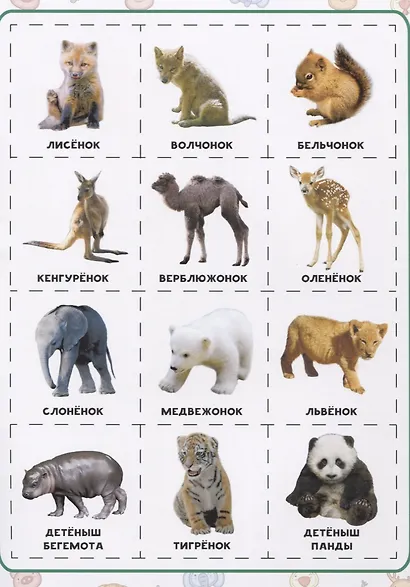 Родители и детки. Разрезные элементы - фото 3